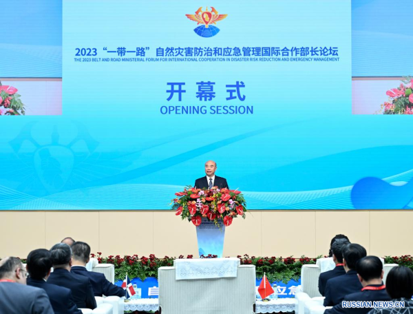 Китай готов расширять сотрудничество по предотвращению стихийных бедствий и управлению чрезвычайными ситуациями в рамках "Пояса и пути" -- вице-премьер Госсовета КНР
Китай готов расширять сотрудничество по предотвращению стихийных бедствий и управлению чрезвычайными ситуациями в рамках "Пояса и пути" -- вице-премьер Госсовета КНР