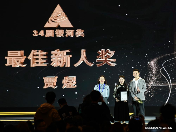 
                                    В Китае объявили лауреатов 34-й премии Galaxy Awards в области научной фантастики
                                