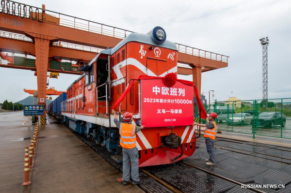 С начала 2023 года количество отправлений грузовых поездов Китай-Европа превысило 10 тыс. единиц
С начала 2023 года количество отправлений грузовых поездов Китай-Европа превысило 10 тыс. единиц