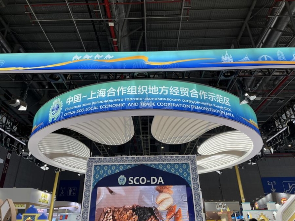 Предприятия из стран-участниц ШОС разделяют возможности развития Китая в рамках CIIE
Предприятия из стран-участниц ШОС разделяют возможности развития Китая в рамках CIIE