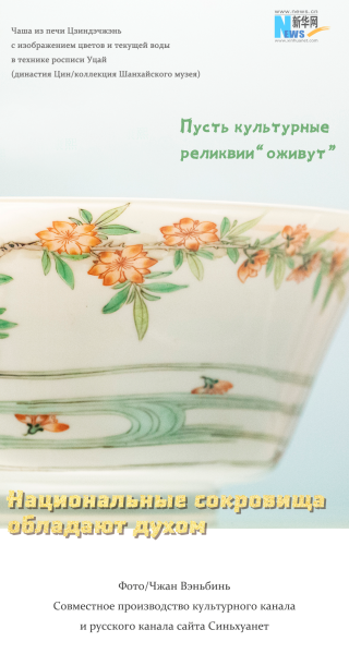 Постер: Прочувствуйте жизненную силу весны в национальных сокровищах
Постер: Прочувствуйте жизненную силу весны в национальных сокровищах