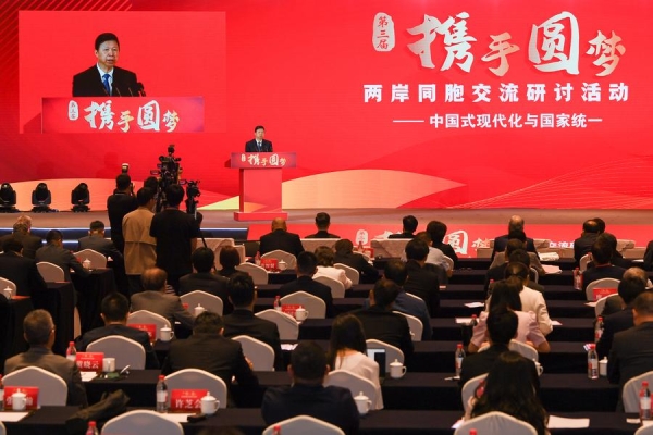 
                                    В Нанкине прошел симпозиум по модернизации в китайском стиле и национальному воссоединению с участием соотечественников с обоих берегов Тайваньского пролива
                                